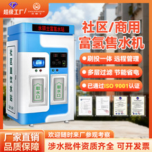 社区自动售水机反渗透纯净水设备商业用机制水小区直饮水站智能