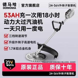 Demaha High-Power Electric Lawn Mower Brushless Lithium Battery Backpack Agricultural Harvesting Battery Orchard Weeding Artifact