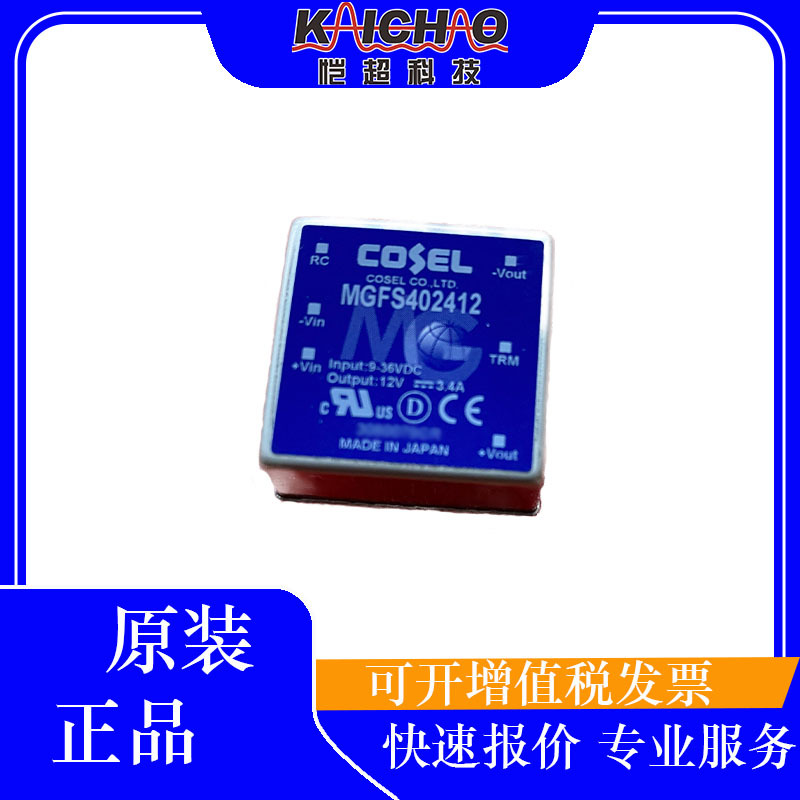工业级 COSEL科索全新原装正 稳压电源 拍下咨询客服MGFS402412