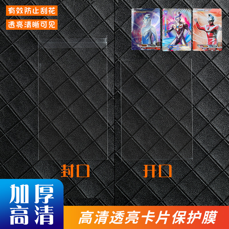 Super transparente 20 seda CPP tarjeta de película polaroid bolsa autosellante boca plana 3 pulgadas álbum estrella pequeña tarjeta autoadhesiva bolsa protectora de sellado