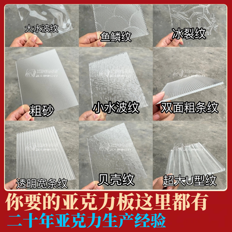 彩色亚克力水波纹板波浪石头纹板有机玻璃板长虹条纹板屏风装饰板