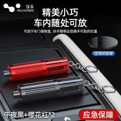 Qəza çəkici, [Premium Selection] Car Window - safety-hammer-red