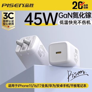 Ʒ��45w������m���O��17promax�������usbc����^110V �֙C���