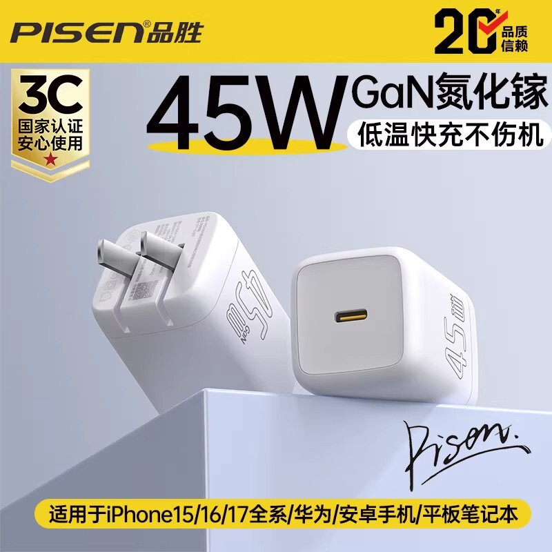 Pinsheng 45W Charger Is Suitable for Apple 18Promax Charger Cable Usbc Fast Charging Head 110V Fast Charging 60W