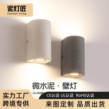 创意水磨石户外防水壁灯别墅天井庭院酒店工业风双头微水泥墙灯