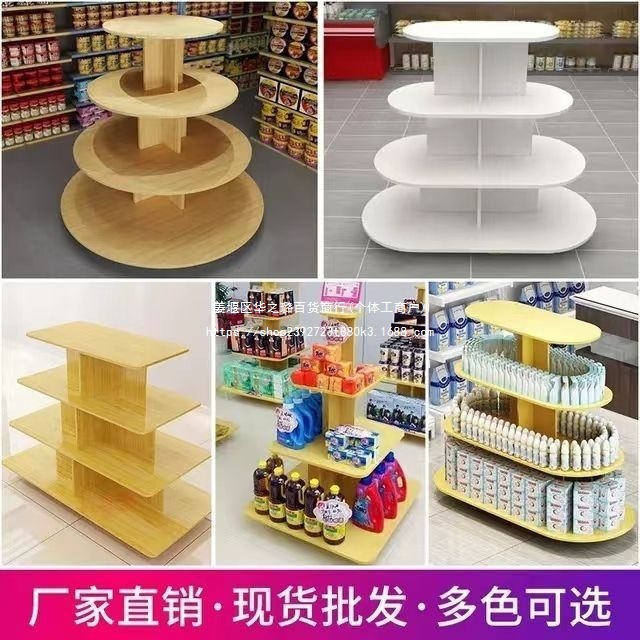 中岛柜货架展示架多层圆形展示架文具红酒鞋店展示架超市货架批发
