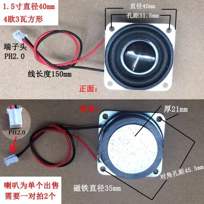 小型スピーカー音響1.5インチ2インチ2.5インチ3インチ4インチ円形角形2欧4欧3w 5w小型スピーカー|undefined