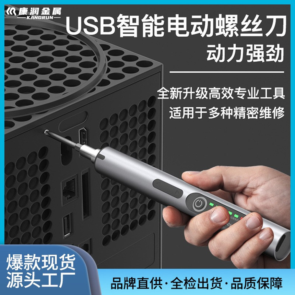 44件套电动螺丝刀套装带灯数码电脑家用精密维修专用便携S2起子