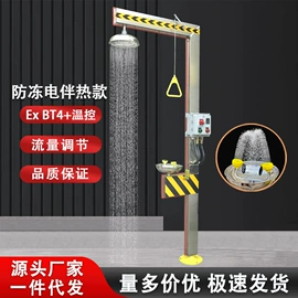 洗眼器;静电消除器;其他呼吸防护