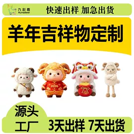 毛绒玩具;公仔挂件;搪胶公仔
