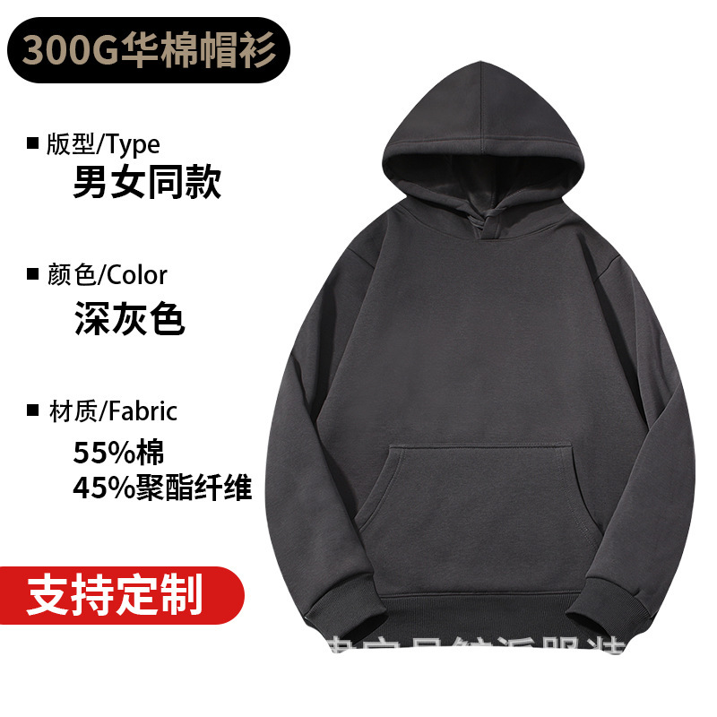 新款重磅400克银狐绒连帽卫衣男女加绒加厚落肩连帽卫衣定制刺绣|undefined