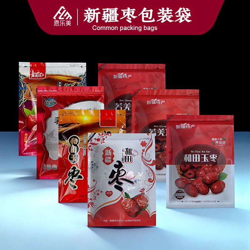新疆和田枣包装袋通用红枣袋子一斤装500g自封袋1000g大枣密封袋