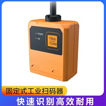 K66二维码扫码器工业流水线读码模块固定式扫描器嵌入式读码器