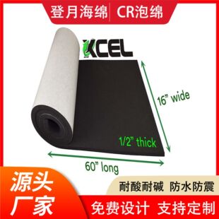 Manufacturer black EPDM flame retardant CR high elastic foam tensile resistance aging resistance cotton flame retardant neoprene
