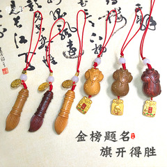 金榜題名/旗開得勝手機鏈書包掛件手機U盤掛飾禮品服飾吊墜文藝