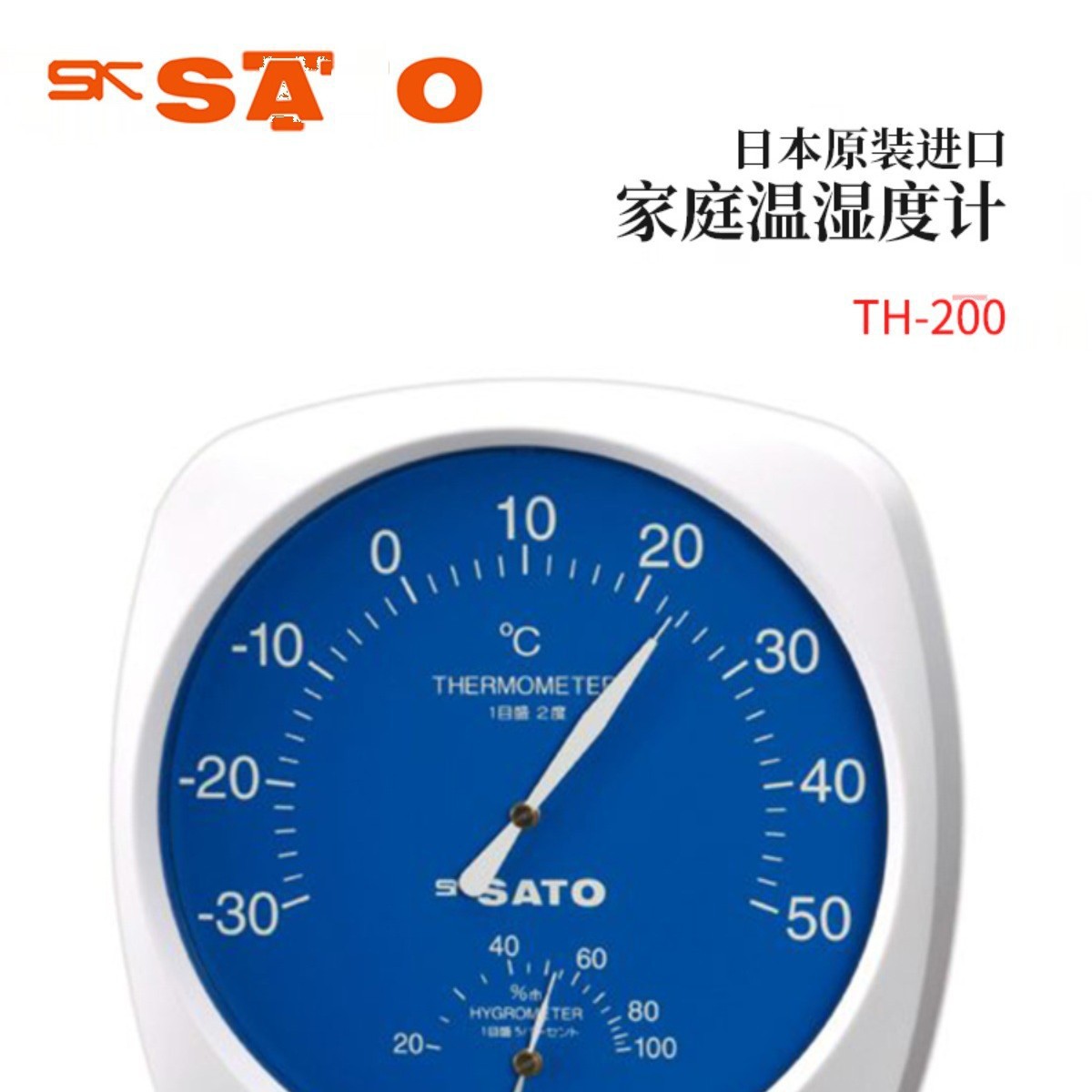 全新日本原装进口SATO佐藤家庭/城堡温湿度计TH-200/TH-300