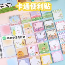 20本起小单定制  便利贴印刷logo广告二维码卡通明信动漫周边定做