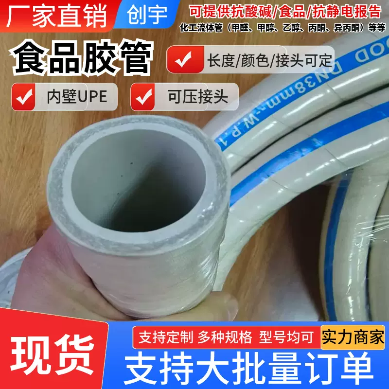 定制耐高温食品级软管牛奶输送编织胶管热水饮料输送夹布橡胶管