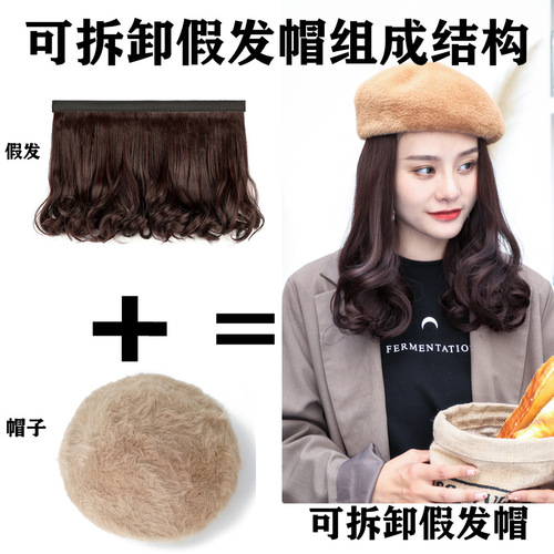 Wig manufacturer wholesale detachable long curly hair ladies fashion new hat wig European and American foreign trade supply