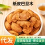 代发奶香味袋装巴旦木扁桃仁
