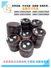 250v220uf늽���� 200V270UF 250V330UF 250V390UF�_�P�Դ �F؛