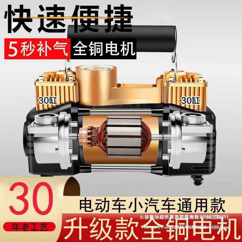 2023年新款大功率打气机车载充气泵家用打气筒小汽车电动车摩托车