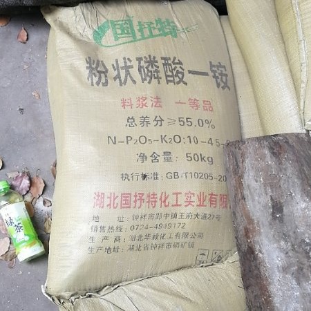 销售 农业级磷酸二氢铵 国标 磷酸二氢铵 磷酸一铵  单包可售