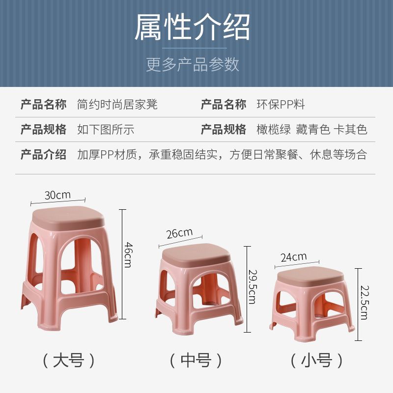 Taburete de plástico taburete pequeño para el hogar, silla de restaurante para adultos, taburete de plástico, banco pequeño engrosado, taburete para cambiar zapatos, taburete cuadrado, taburete alto