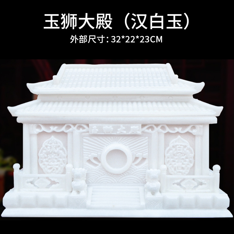 옥사자 홀(백옥)