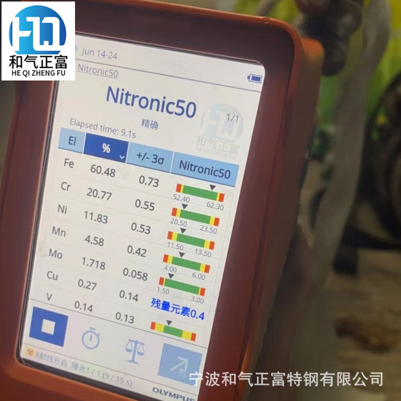 供应Nitronic50不锈钢棒 Nitronic 50铁镍铬高温圆棒