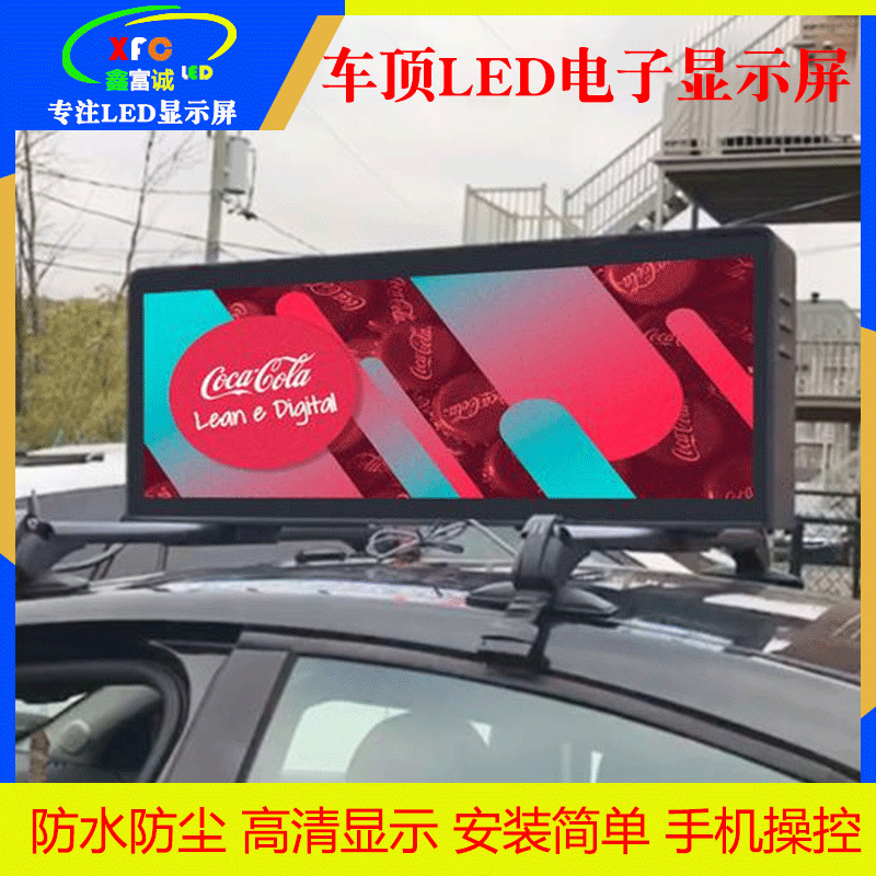 Vehicle-mounted LED full-color display screen, rooftop advertising electronic screen, double-sided display for cars and taxis.