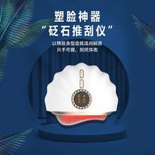美颈仪养生砭石刮痧板提拉紧致瘦脸仪外贸微电流美容仪抗衰电子