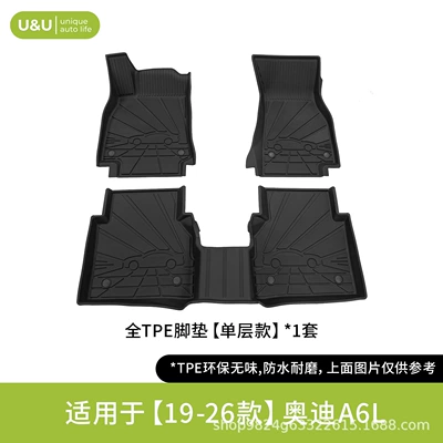 Suitable for Audi A6L, eco-friendly TPE injection-molded car floor mats, custom-fit interior, full coverage, waterproof, dirt-resistant protective mats (Modelə uyğun ayaqaltı) - black-single-layer-foot-pad