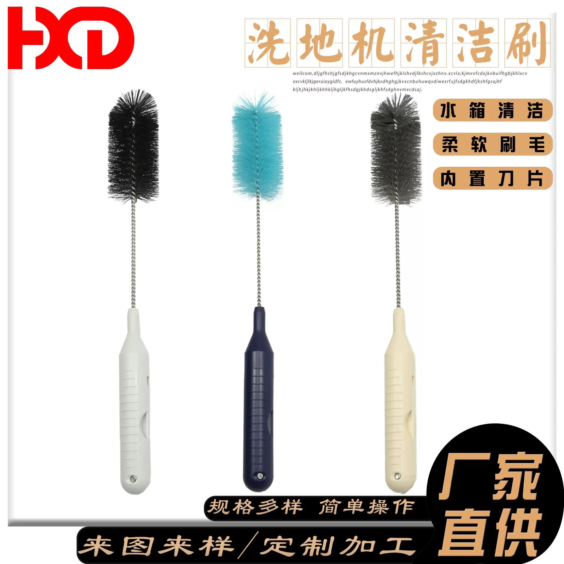 厂家直供使用添可必胜追觅扫地机专用清洁刷水箱清洗刷扫洗机配件