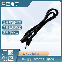 DC5.5*2.1���DDCĸ12V DC�Դ�� ��ݔ���ܷ���늹�늚��Դ��