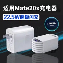 �m���A��Mate20X�����22.5w������b���^Mate20X����^22.5W���L