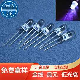 f5mm圆头uv365nm插件灯珠3D打印光固化防伪验钞诱蚊灯370紫灯灯珠