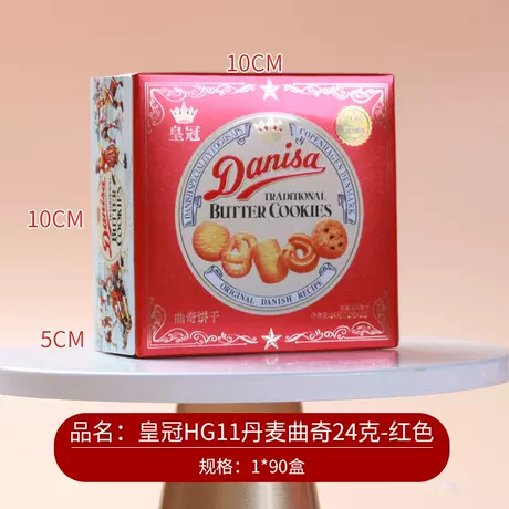 Boxed no. 52 hg11 24g (2 packages) - red