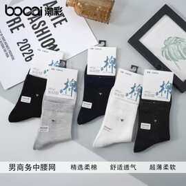 袜子春夏男女士网眼中筒袜 休闲透气简约百搭男女款棉袜地摊批发