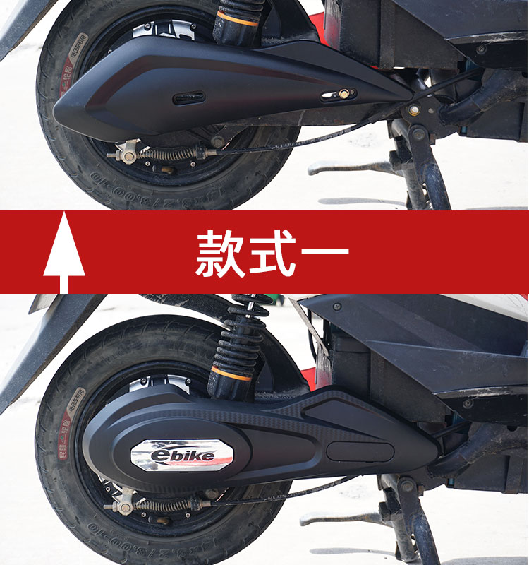 Electric vehicle swingarm guard, universal soft rubber fenders for electric bikes, suitable for Aima and Yadea small scooters