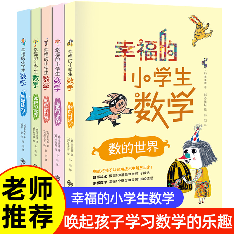 Reading for students for teaching maths