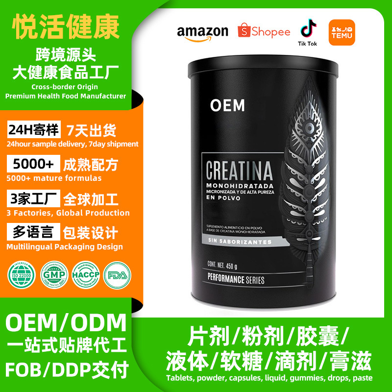 Cross-border TK Amazon CREATINE MONO HYDRATED OEM Contract Manufacturing Cross-border TK Amazon CREATINE MONO HYDRATED OEM Contract Manufacturing