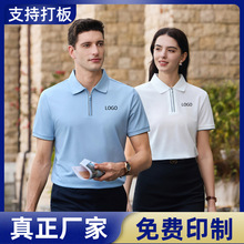 190克莫代尔氨纶拉链款POLO衫订做文化衫液氨短袖工作服定制logo