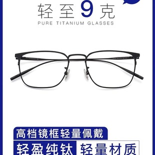 Ultra -light pure titanium myopia glasses box Male business retro leisure anti -Blu -ray flat light Danyang mirror frame wholesale 30020