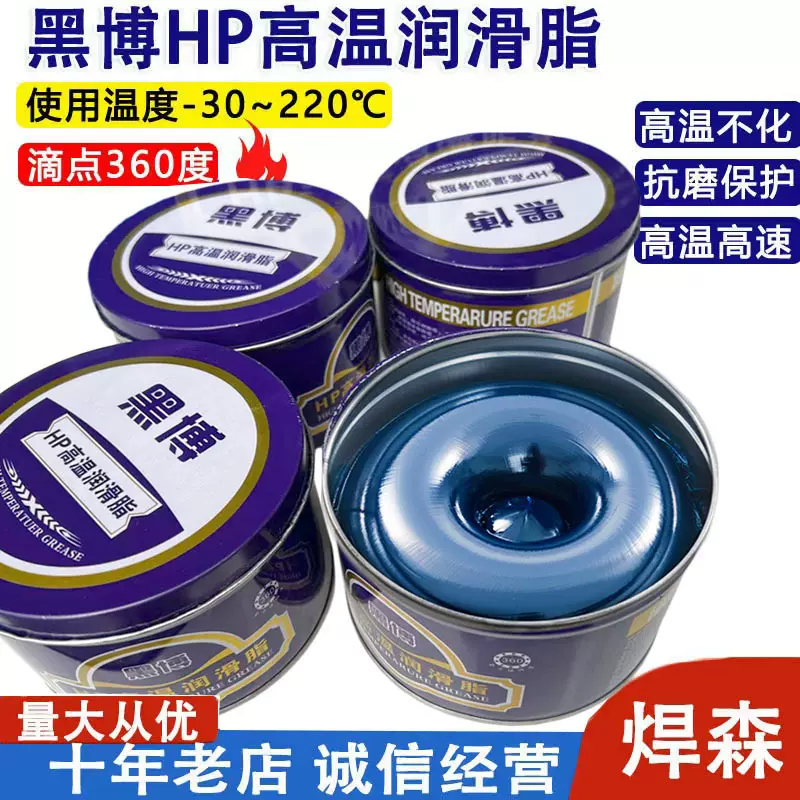 850G耐高温 润滑脂 工业黄油 高温脂 轴承润滑油