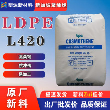 ���¾�ϩ�NL420�T����LDPE�w�����єD���T���X�����܏ͺ�Ĥ����
