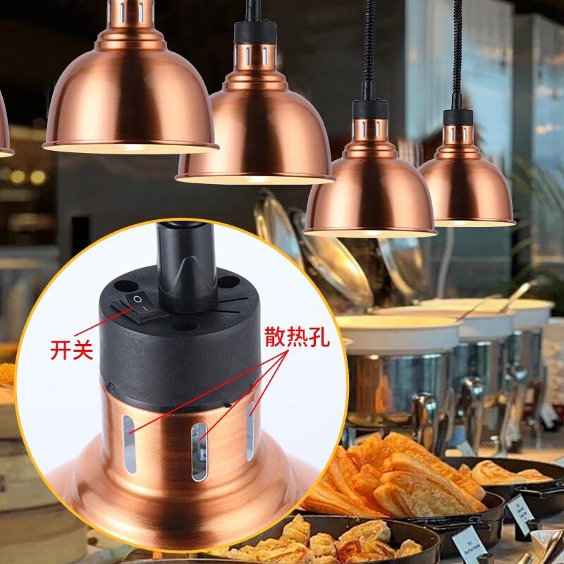 伸缩保温灯自助餐厅烤肉灯食品加热吊灯单头伸降挂式食物保温灯|undefined