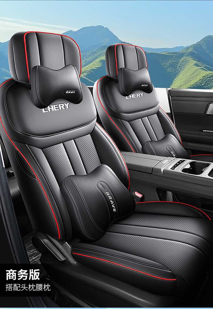 2025 Chery Tiggo 7 Tiggo 7 CDM Special Car Seat Cover High-Performance Version/Chijin Yu Four Seasons Full-Coverage Seat Cushion