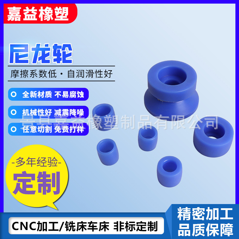 尼龙轮自润滑加宽滚轮耐高温腐蚀尼龙轴承滑轮U型H型V型轮穿线轮|undefined