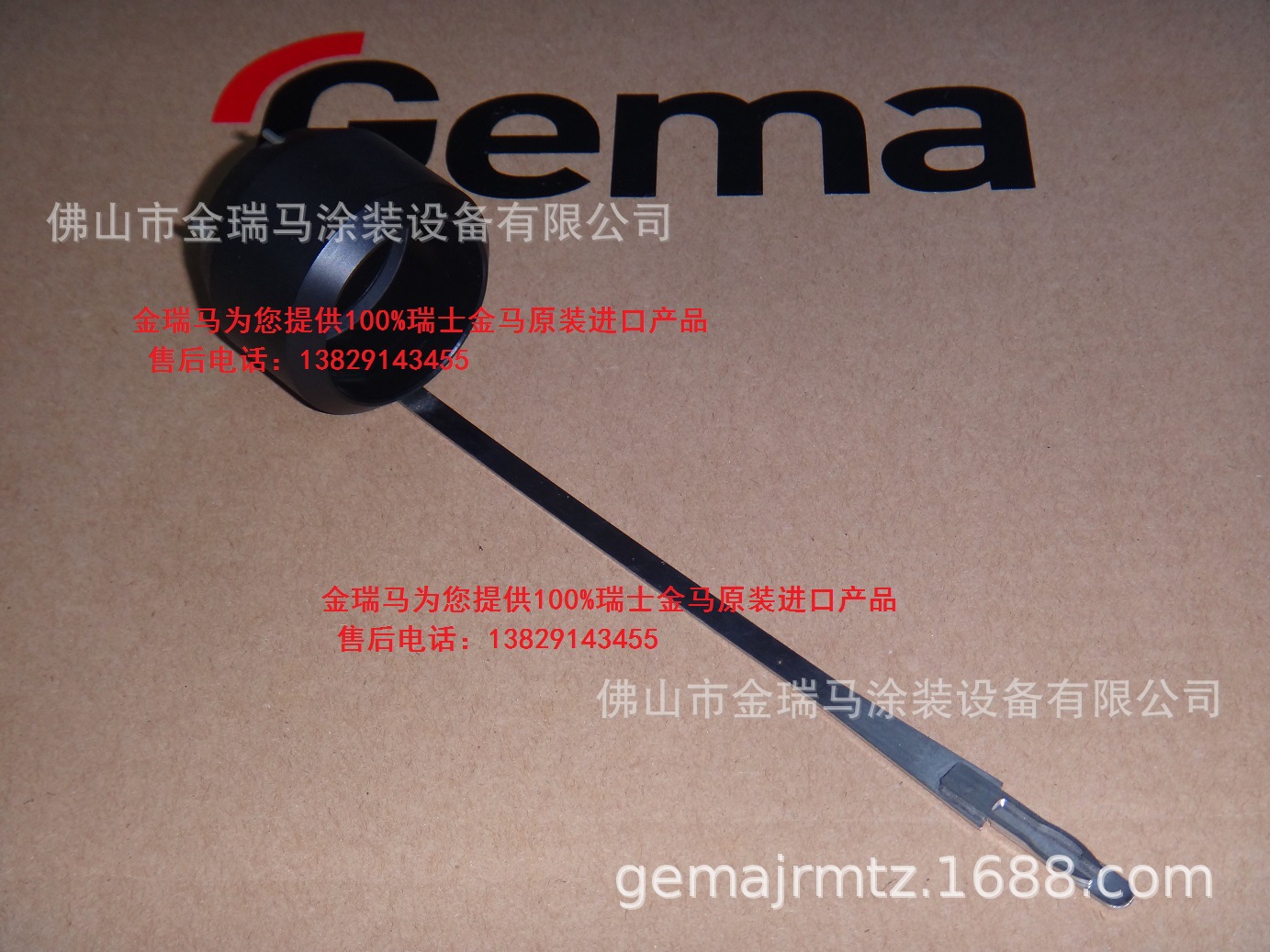 供应金马GM03手动喷枪超级电晕环 金马GM03电晕环 金马喷枪电晕环